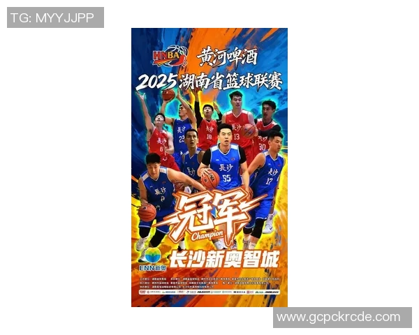 2025湖南湘江新区职工篮球联赛圆满落幕麓谷发展集团勇夺冠军展拼搏精神